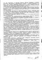 ОБЪЯВЛЕНИЕ № 5265