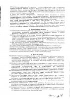 ОБЪЯВЛЕНИЕ № 5021