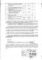 ОБЪЯВЛЕНИЕ № 5027