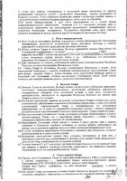 ОБЪЯВЛЕНИЕ № 5445