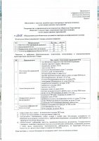 ОБЪЯВЛЕНИЕ № 5349