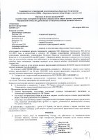 ОБЪЯВЛЕНИЕ № 5397