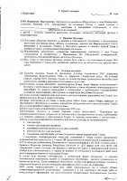 ОБЪЯВЛЕНИЕ № 5433