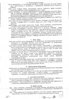 ОБЪЯВЛЕНИЕ № 5345