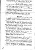 ОБЪЯВЛЕНИЕ № 5107