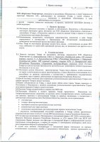 ОБЪЯВЛЕНИЕ № 5437