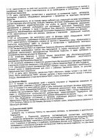 ОБЪЯВЛЕНИЕ № 5929