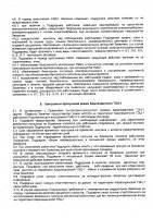 ОБЪЯВЛЕНИЕ № 5929