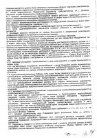 ОБЪЯВЛЕНИЕ № 5934