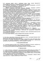 ОБЪЯВЛЕНИЕ № 5934