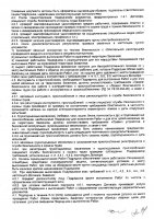 ОБЪЯВЛЕНИЕ № 5934