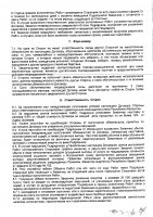 ОБЪЯВЛЕНИЕ № 5934