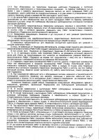 ОБЪЯВЛЕНИЕ № 5934