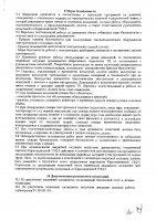 ОБЪЯВЛЕНИЕ № 5879