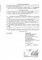 ОБЪЯВЛЕНИЕ № 5439