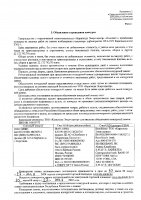 ОБЪЯВЛЕНИЕ № 2006076