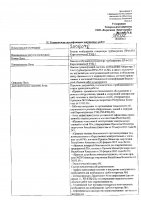 ОБЪЯВЛЕНИЕ № 2006076