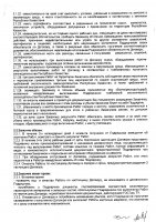 ОБЪЯВЛЕНИЕ № 2006076
