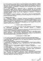 ОБЪЯВЛЕНИЕ № 2006076