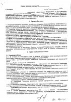 ОБЪЯВЛЕНИЕ № 2006076