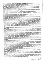 ОБЪЯВЛЕНИЕ № 2006076