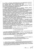 ОБЪЯВЛЕНИЕ № 2006076