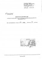 ОБЪЯВЛЕНИЕ № 2006076