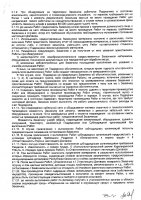ОБЪЯВЛЕНИЕ № 2006076