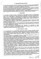 ОБЪЯВЛЕНИЕ № 2006076