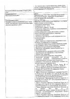 ОБЪЯВЛЕНИЕ № 2006076