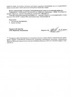 ОБЪЯВЛЕНИЕ № 2006076