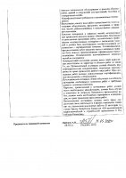 ОБЪЯВЛЕНИЕ № 2006076