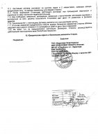 ОБЪЯВЛЕНИЕ № 2006076