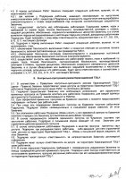 ОБЪЯВЛЕНИЕ № 2006076