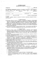 ОБЪЯВЛНИЕ № 2006039