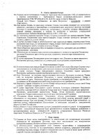 ОБЪЯВЛНИЕ № 2006039