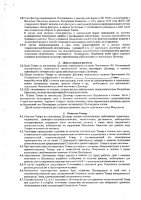 ОБЪЯВЛНИЕ № 2006039