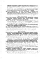 ОБЪЯВЛЕНИЕ № 2006040