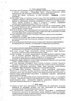 ОБЪЯВЛЕНИЕ № 2006040