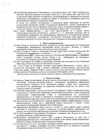 ОБЪЯВЛЕНИЕ № 2006041