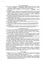 ОБЪЯВЛЕНИЕ № 2006041