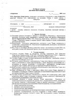 ОБЪЯВЛЕНИЕ № 2006041