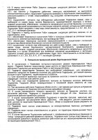 ОБЪЯВЛЕНИЕ № 2006160