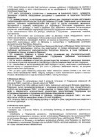 ОБЪЯВЛЕНИЕ № 2006160