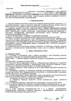 ОБЪЯВЛЕНИЕ № 2006160