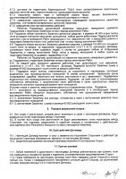 ОБЪЯВЛЕНИЕ № 2006160