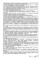 ОБЪЯВЛЕНИЕ № 2006160