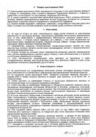 ОБЪЯВЛЕНИЕ № 2006160