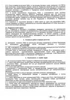 ОБЪЯВЛЕНИЕ № 2006160