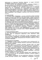 ОБЪЯВЛЕНИЕ № 2006163